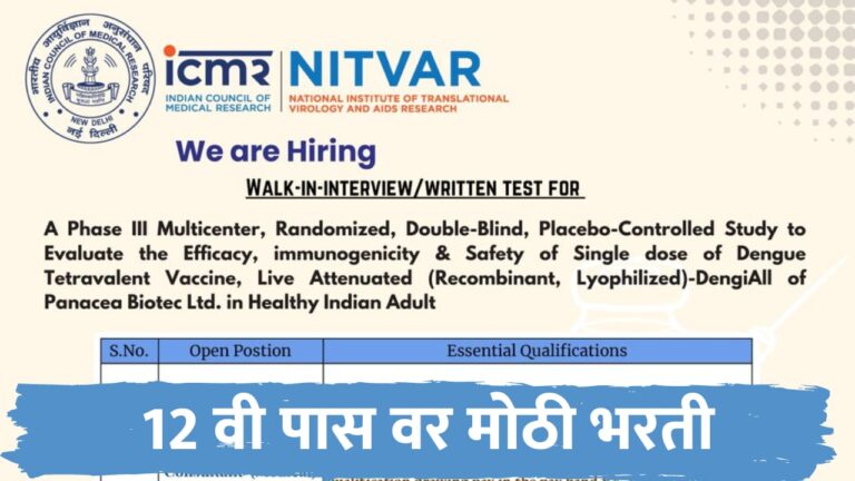 ICMR-NITVAR